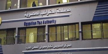 الضرائب: 20 يومًا على انتهاء موسم تقديم الإقرارات الضريبية للشركات