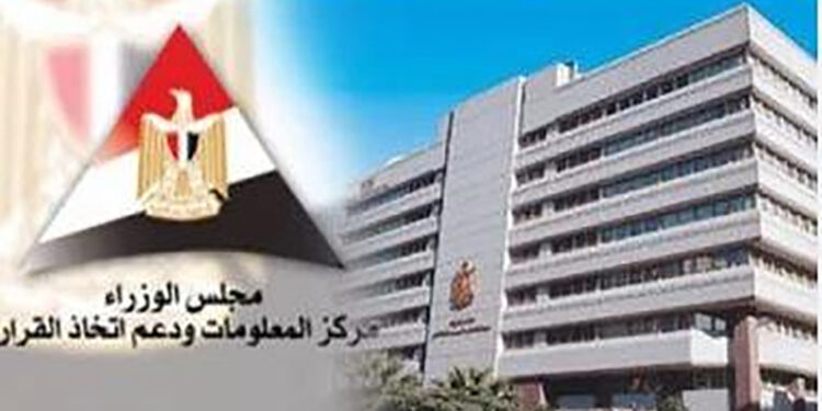 مركز معلومات مجلس الوزراء يطلق واحدة من أكبر إصداراته في مجال المستقبليات