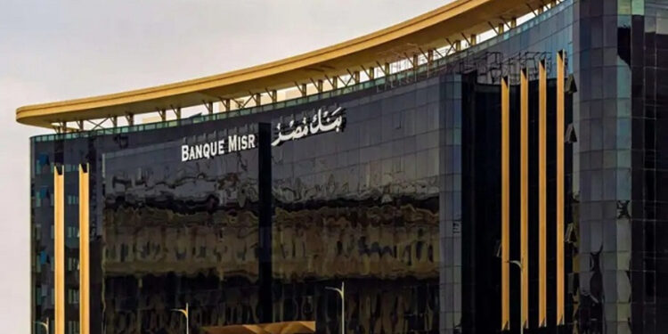 تحديث أسعار الفائدة على حسابات توفير بنك مصر خلال شهر إبريل 2025