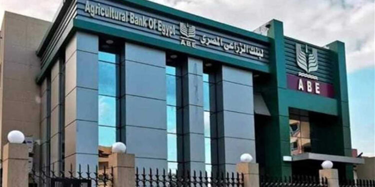 تحديث أسعار الفائدة على شهادات ادخار البنك الزراعي المصري خلال شهر إبريل 2025