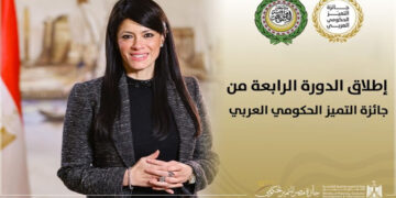 جائزة مصر للتميز الحكومي تعلن فتح باب التقدم للدورة الرابعة .. تفاصيل