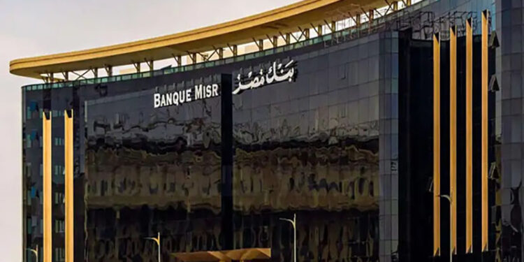 آخر تحديث لأسعار الفائدة على حسابات توفير بنك مصر بعد قرار المركزي الأخير