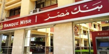 بنك مصر: لجنة الأصول والخصوم تحسم أسعار العائد على شهادات الادخار الأسبوع المقبل