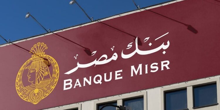 بنك مصر يستثمر في صندوق “سي ثري كابيتال 1”