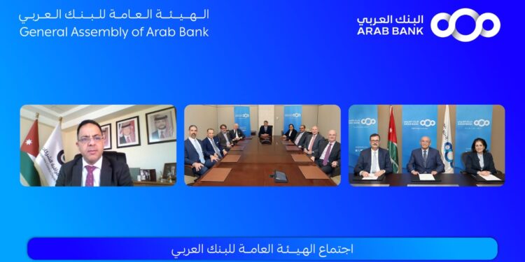 الهيئة العامة للبنك العربي تقر توزيع %40 أرباح نقدية على المساهمين عن العام 2024