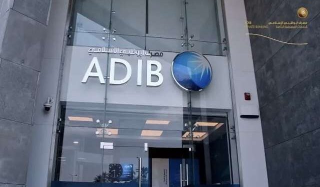 مصرف أبوظبي الإسلامي مصر يعلن رعايته لأكبر سباق جماهيري في مصر لدعم التعليم الجيد