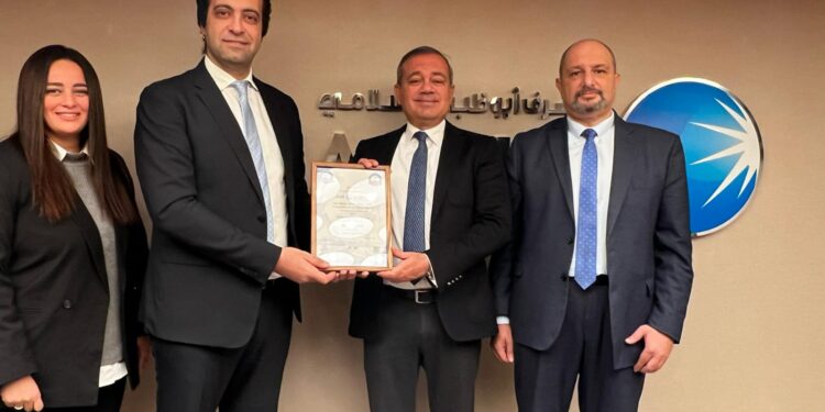 «مصرف أبوظبي الإسلامي- مصر» يحصل على شهادة «ISO 9001:2015» في إدارة الجودة