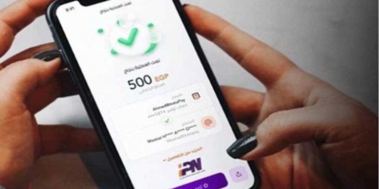 رسمياً.. بدء تطبيق رسوم على خدمة تحويل الأموال عبر تطبيق «إنستاباي»