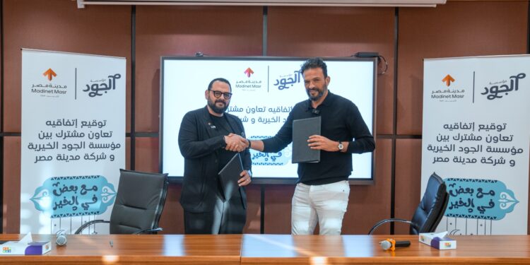 Madinet Masr Partners with Al Joud Foundation to Prepare Over 36,000 Iftar Meals with two Maedet Al-Rahman in Taj City & Sarai as Part of “Together in Goodness” Initiative