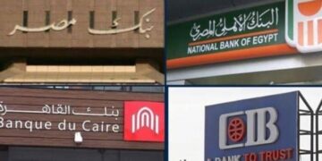 البنوك إجازة رسمية غداً الخميس بمناسبة عيد تحرير سيناء