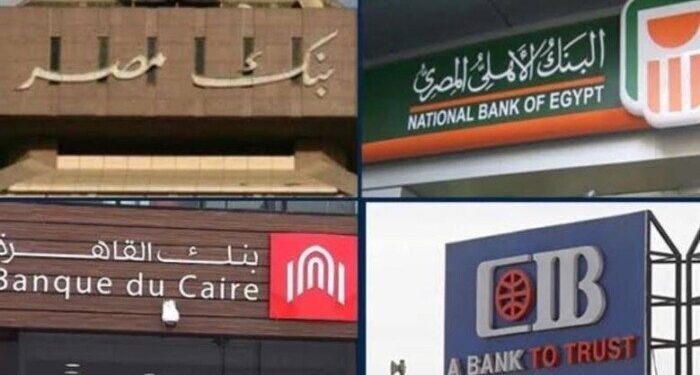 البنوك إجازة رسمية غداً الخميس بمناسبة عيد تحرير سيناء