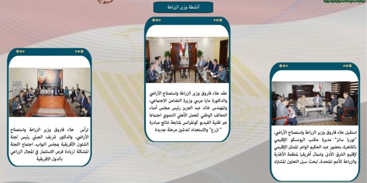 أبرز أنشطة وزارة الزراعة خلال أسبوع