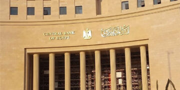موعد الاجتماع الثالث للبنك المركزي المصري لبحث مصير الفائدة بعد قرار الفيدرالي