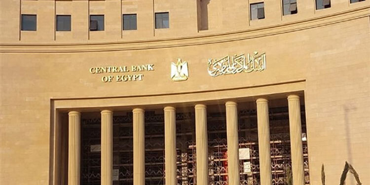 موعد الاجتماع الثالث للبنك المركزي المصري لبحث مصير الفائدة بعد قرار الفيدرالي