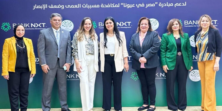 تعاون بين مؤسستي بنك نكست المجتمعية وميرفت سلطان لإطلاق قوافل طبية لمكافحة العمى