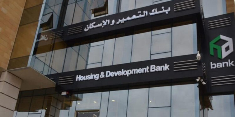 تحديث أسعار الفائدة على شهادات ادخار بنك التعمير والإسكان بعد تعديل العائد