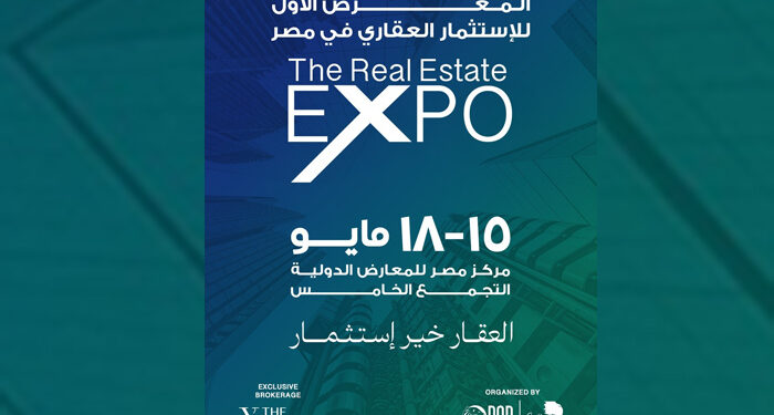 انطلاق النسخة الأولى من معرض ومؤتمر The Real Estate Expo بمشاركة كبرى شركات التطوير العقاري