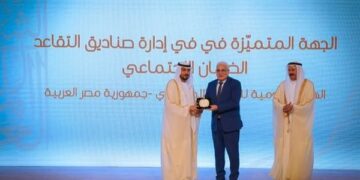 الهيئة القومية للتأمين الاجتماعي تحصد جائزة “الجهة المتميزة في إدارة صناديق التقاعد”