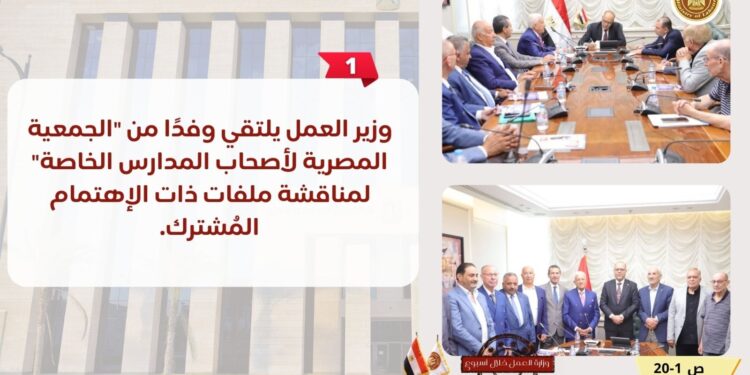 الحصاد الأسبوعى لوزارة العمل