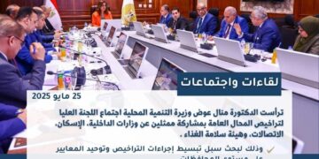 أبرز أنشطة وزارة التنمية المحلية خلال أسبوع