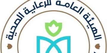 الرعاية الصحية تُقرر فتح باب التقدم للقيد بسجل الموردين والمقاولين والاستشاريين