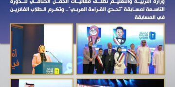 أبرز أنشطة وزارة التربية والتعليم خلال أسبوع