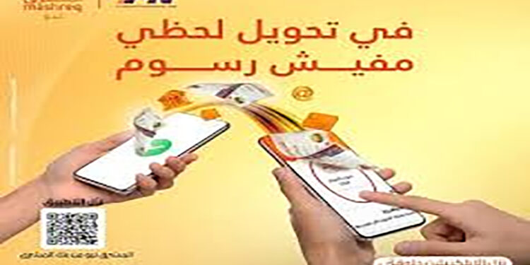 تطبيق Mashreq Egypt من بنك المشرق واستمتع بتجربة مصرفية فريدة