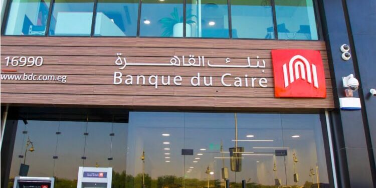 تفاصيل أسعار الفائدة على شهادات ادخار بنك القاهرة قبل اجتماع المركزي الجديد