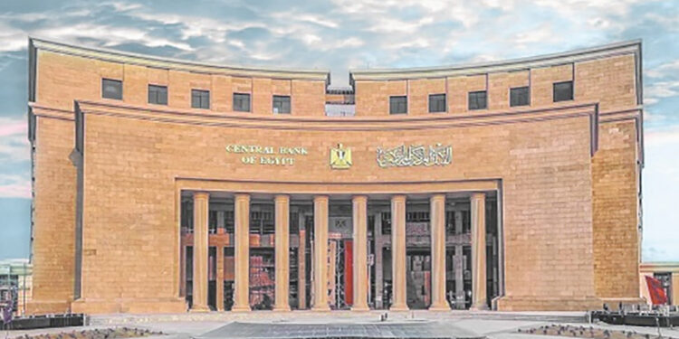 البنك المركزي: تعطيل العمل بالبنوك الخميس المقبل بمناسبة رأس السنة الهجرية