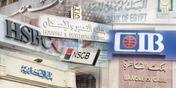 تعرف على مواعيد إجازة البنوك في عيد الأضحى المبارك 2025