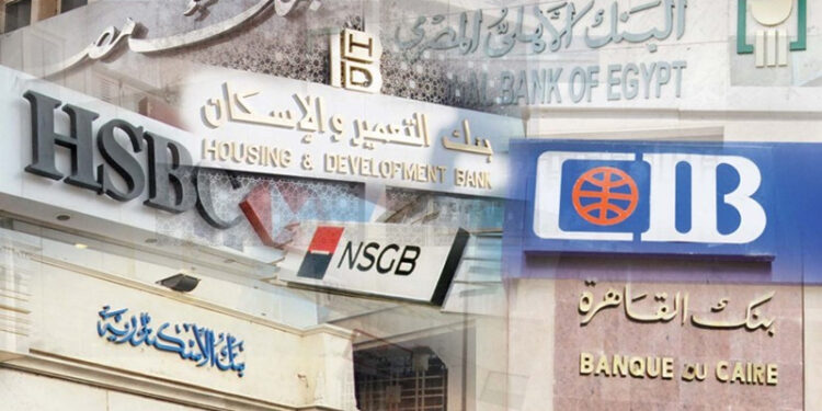 تعرف على مواعيد إجازة البنوك في عيد الأضحى المبارك 2025