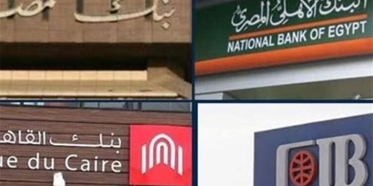 مواعيد عمل البنوك بعد إجازة عيد الأضحى المبارك