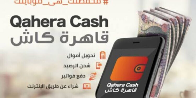تفاصيل وخطوات الاشتراك في محفظة قاهرة كاش للتجار من بنك القاهرة