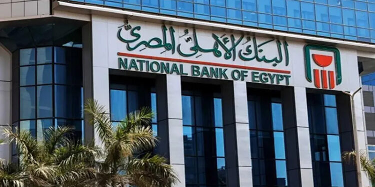 البنك الأهلي المصري يتيح فتح حساب الشمول المالي الدولاري للنشاط الاقتصادي بالبطاقة الشخصية فقط