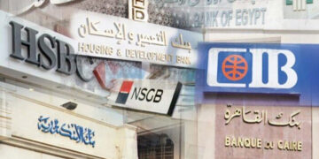 البنوك تغلق أبوابها اليوم ولمدة 5 أيام في إجازة عيد الأضحى