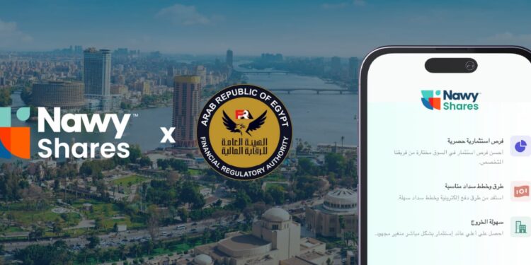 ناوي شيرز تقود خطوة تنظيم الاستثمار العقاري الجزئي في مصر تحت قيادة وإشراف هيئة الرقابة المالية