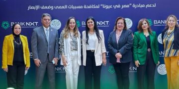 بنك نكست للتنمية المجتمعية ومؤسسة مرفت سلطان يوقعان بروتوكول تعاون لدعم مشروع مكافحة مسببات العمى