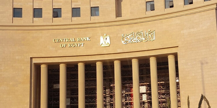 البنك المركزي المصري يبحث أسعار الفائدة الخميس القادم.. وهذه أبرز التوقعات