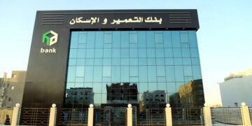 بنك التعمير والإسكان يطلق البث التجريبي لمنصته الإلكترونية الجديدة لحجز مشروعات هيئة المجتمعات العمرانية الجديدة