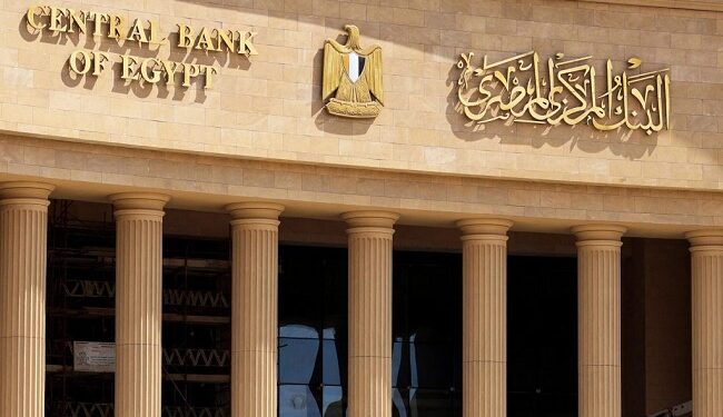 أفضل 5 شهادات ادخار ثلاثية بعائد ربع سنوي متغير في البنوك بعد تثبيت المركزي لسعر الفائدة