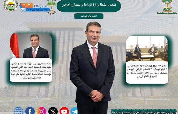 أبرز أنشطة وزارة الزراعة خلال أسبوع