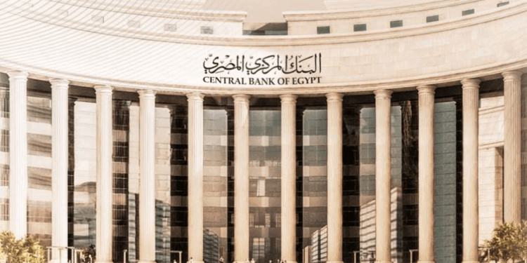 البنك المركزي المصري يشارك في ملتقى التوظيف ومعرض مشاريع التخرج بكلية الحاسبات والذكاء الاصطناعي جامعة القاهرة