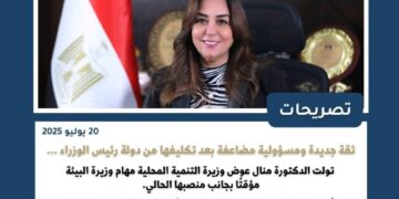 أبرز أنشطة وزارة التنمية المحلية خلال أسبوع