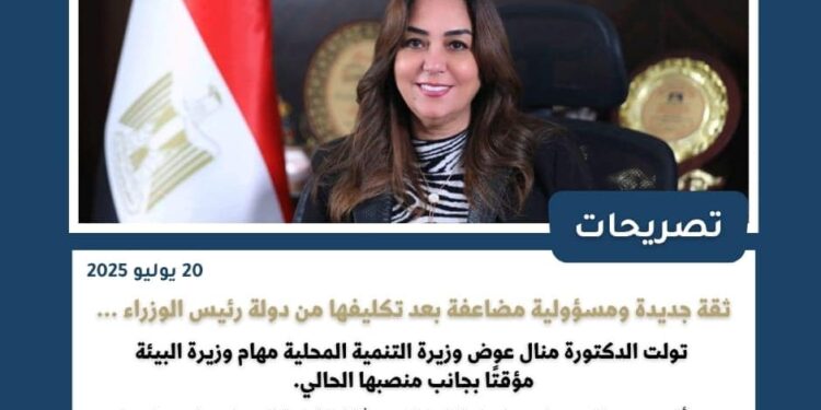 أبرز أنشطة وزارة التنمية المحلية خلال أسبوع