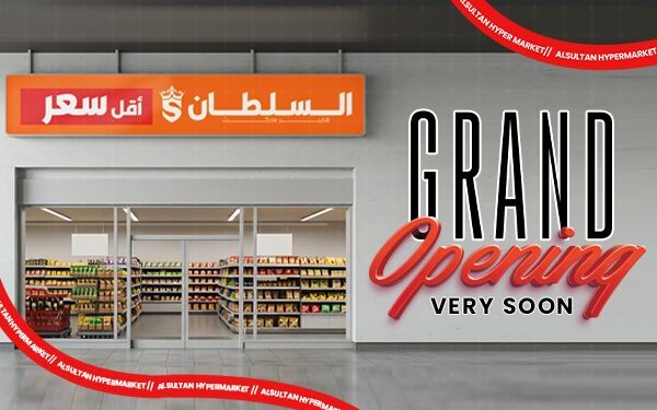 شركة «AlSultan Hyper Egypt» تعلن قرب افتتاح فرع جديد لـ«هايبر ماركت السلطان-أقل سعر» في حدائق أكتوبر