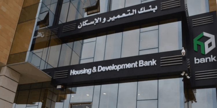 رسمياً.. بنك التعمير والإسكان يعلن عودة العمل بالمواعيد الرسمية بكافة الفروع
