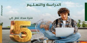 فيصل الإسلامي يتيح تمويل مصروفات التعليم بنظام الإجارة .. تفاصيل