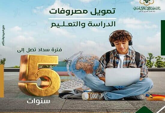 فيصل الإسلامي يتيح تمويل مصروفات التعليم بنظام الإجارة .. تفاصيل