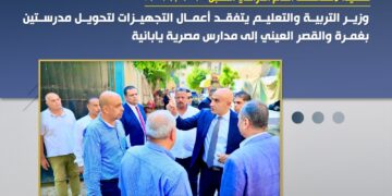 حصاد أنشطة وزارة التربية والتعليم خلال أسبوع