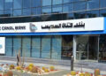 بنك قناة السويس يحقق أرقاماً قياسية بنهاية الربع الثاني من عام 2025